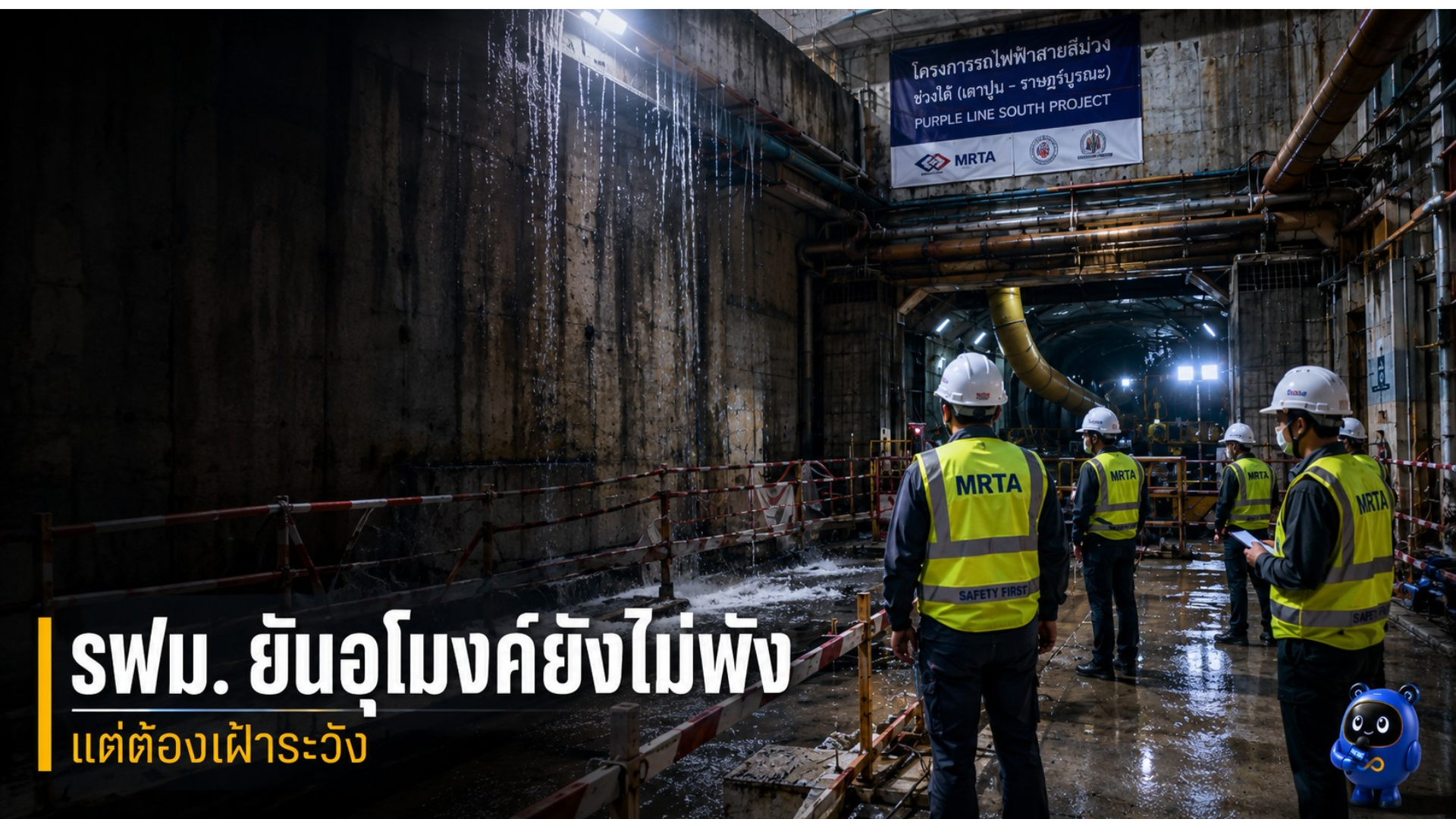 สถานการณ์ถนนประชาธิปกใกล้วงเวียนใหญ่ทรุดตัว